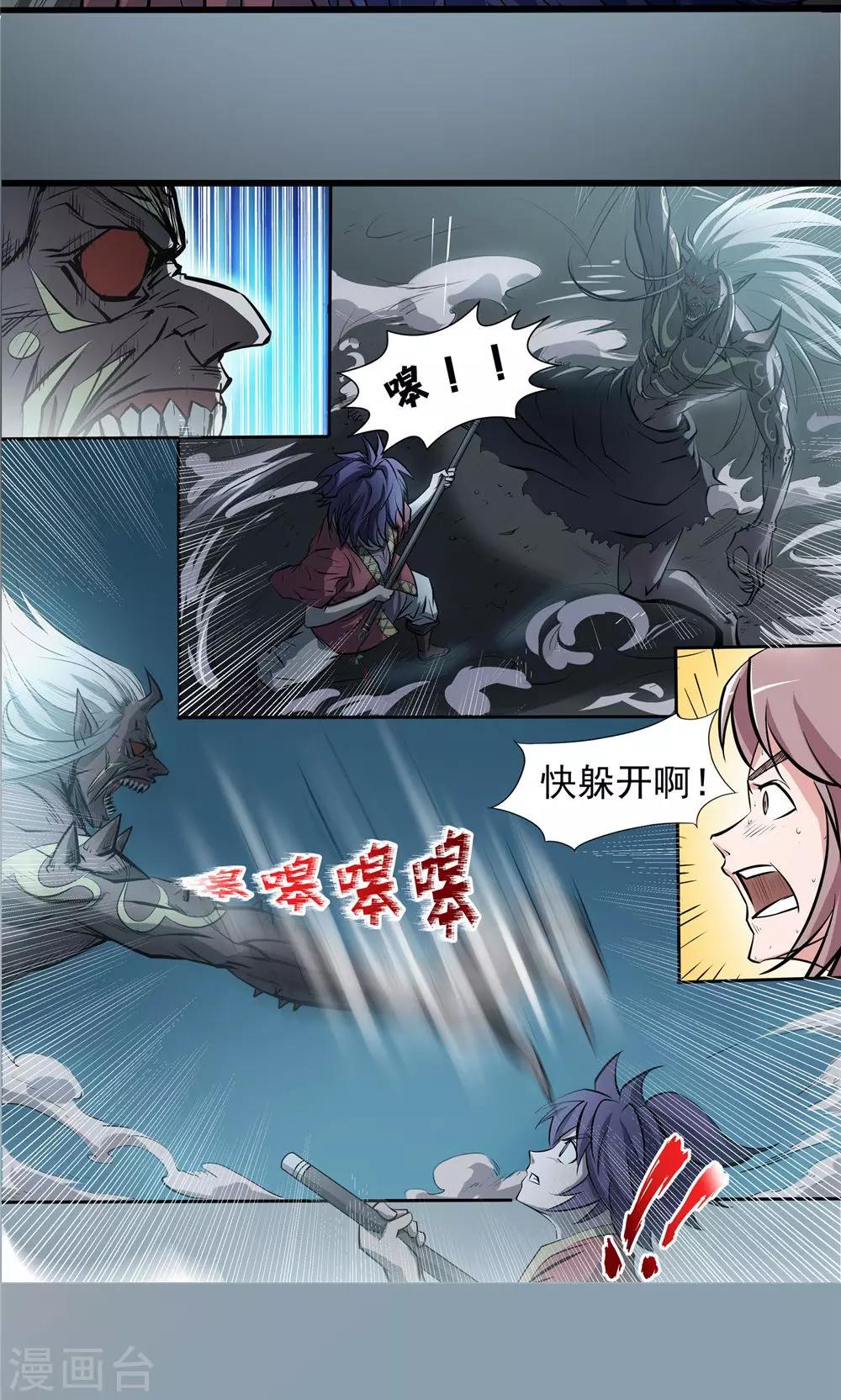 第26话 短兵相接3-第27话