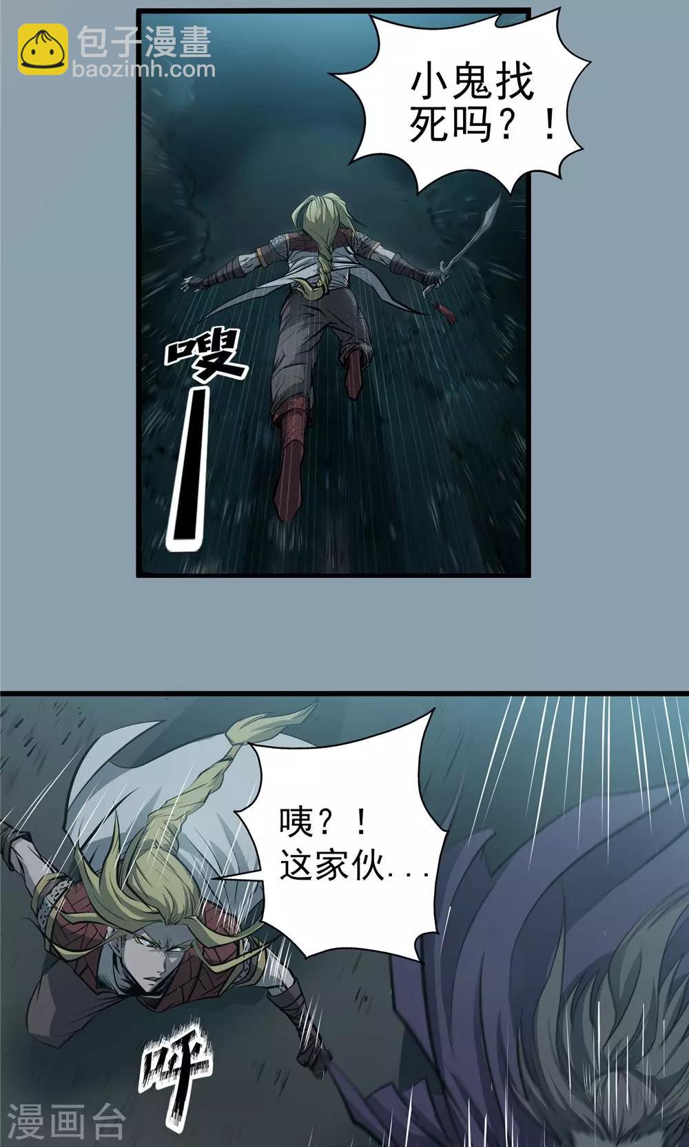 第26话 短兵相接3-第27话