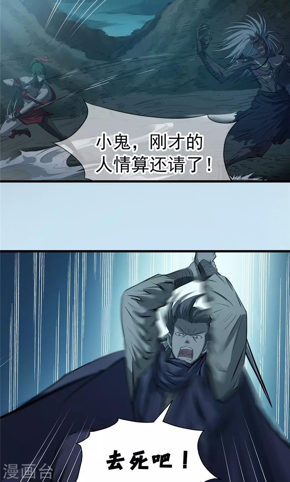 第26话 短兵相接3-第27话