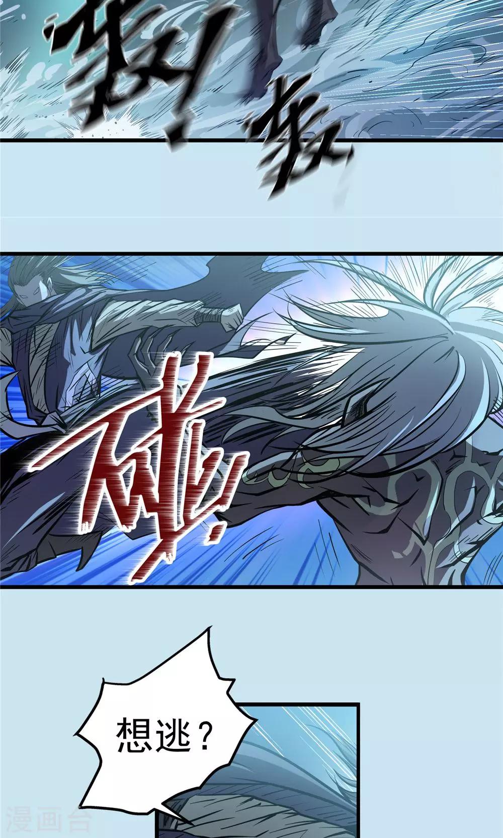 第26话 短兵相接3-第27话