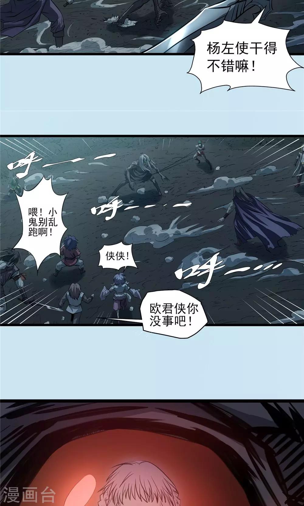 第26话 短兵相接3-第27话