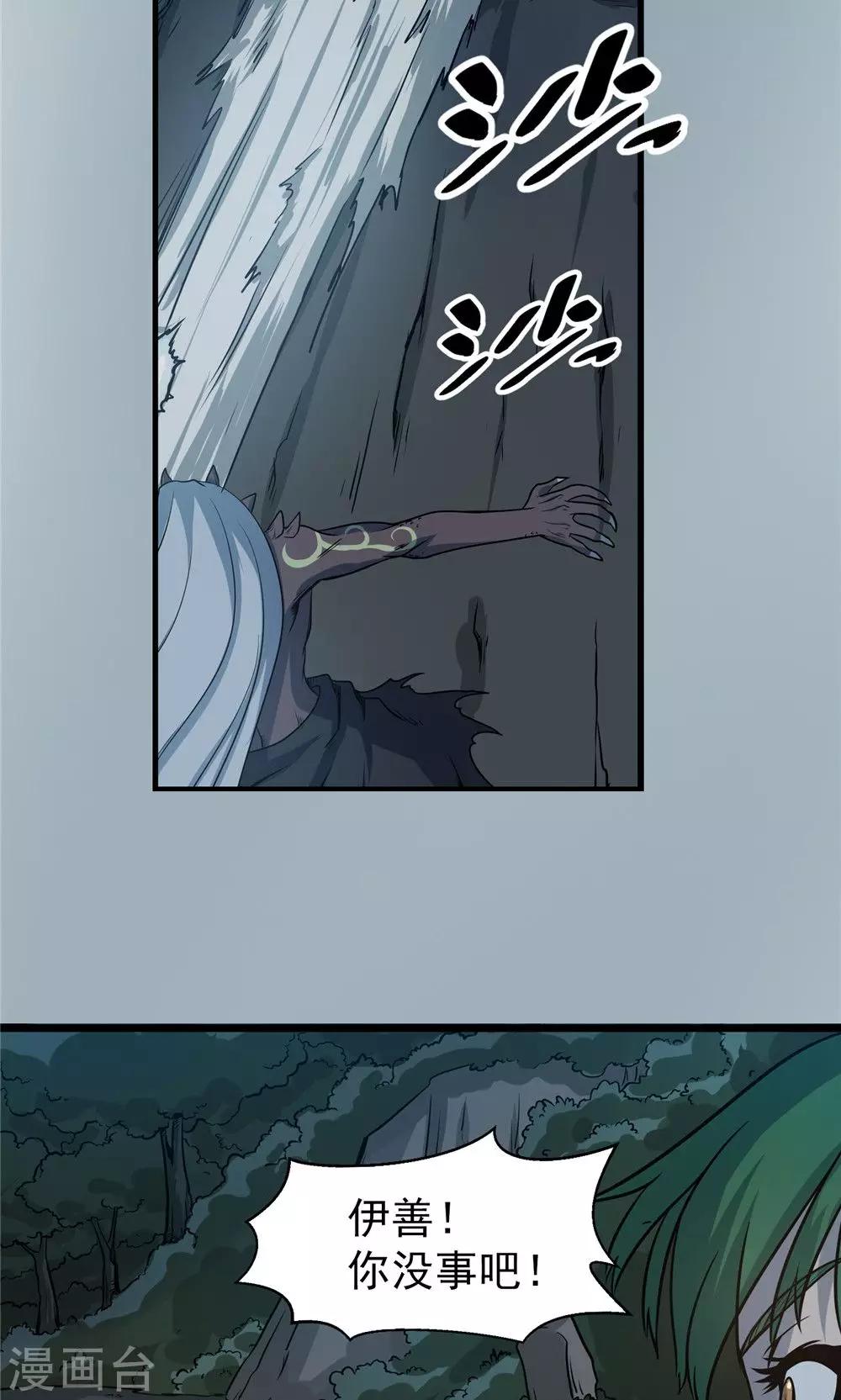 第26话 短兵相接3-第27话