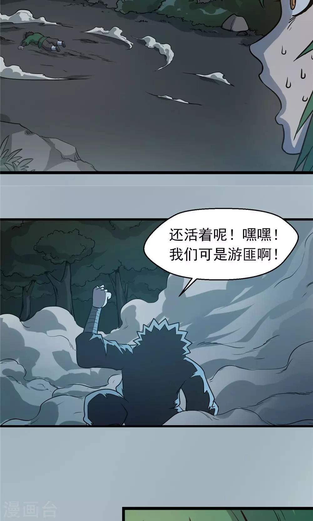 第26话 短兵相接3-第27话