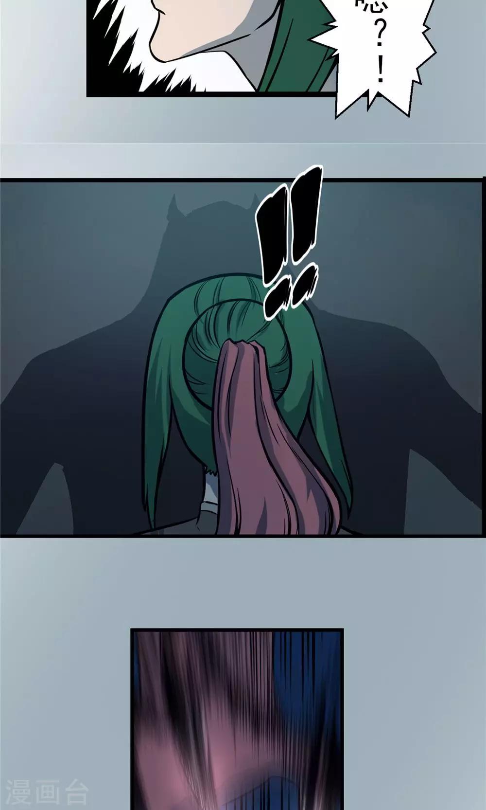 第26话 短兵相接3-第27话