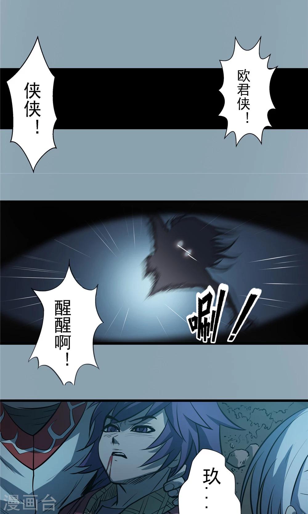 第28话 戮力同心2-第29话