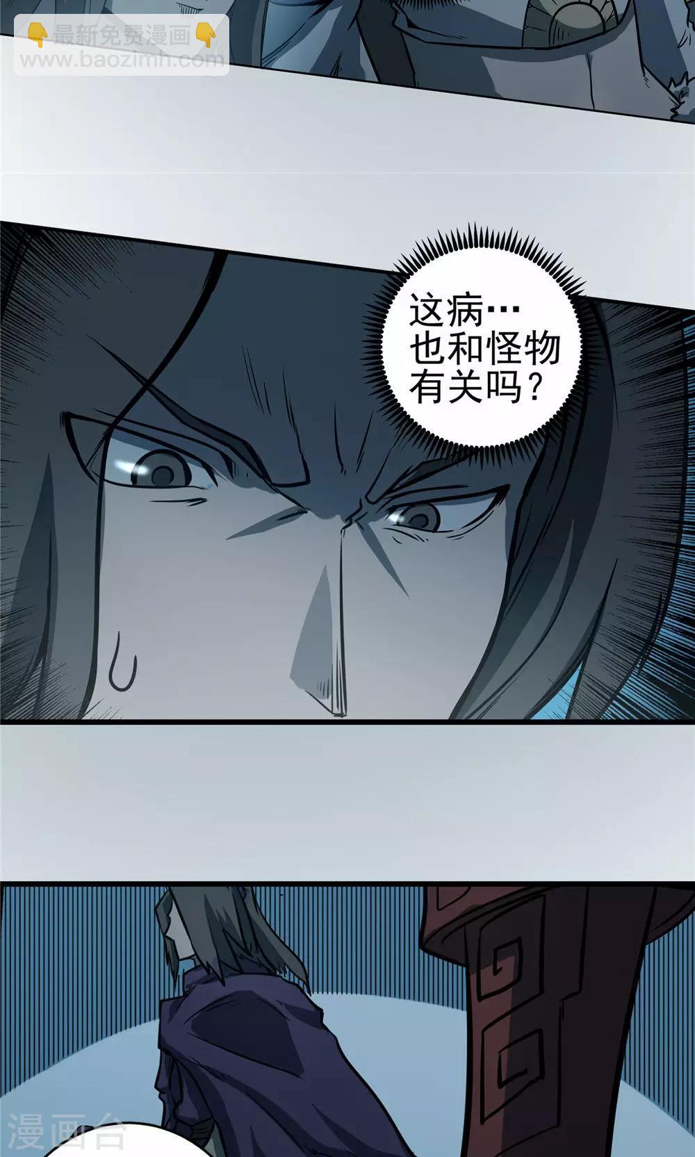 第30话 陡生骤变2-第31话