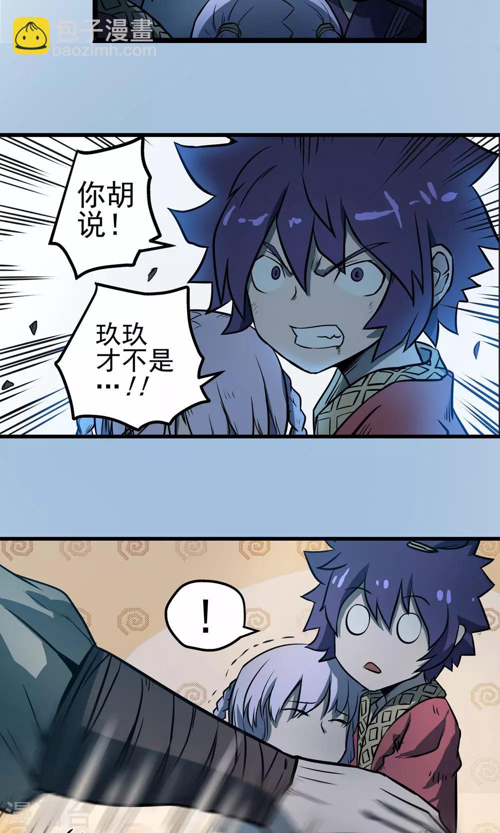 第30话 陡生骤变2-第31话