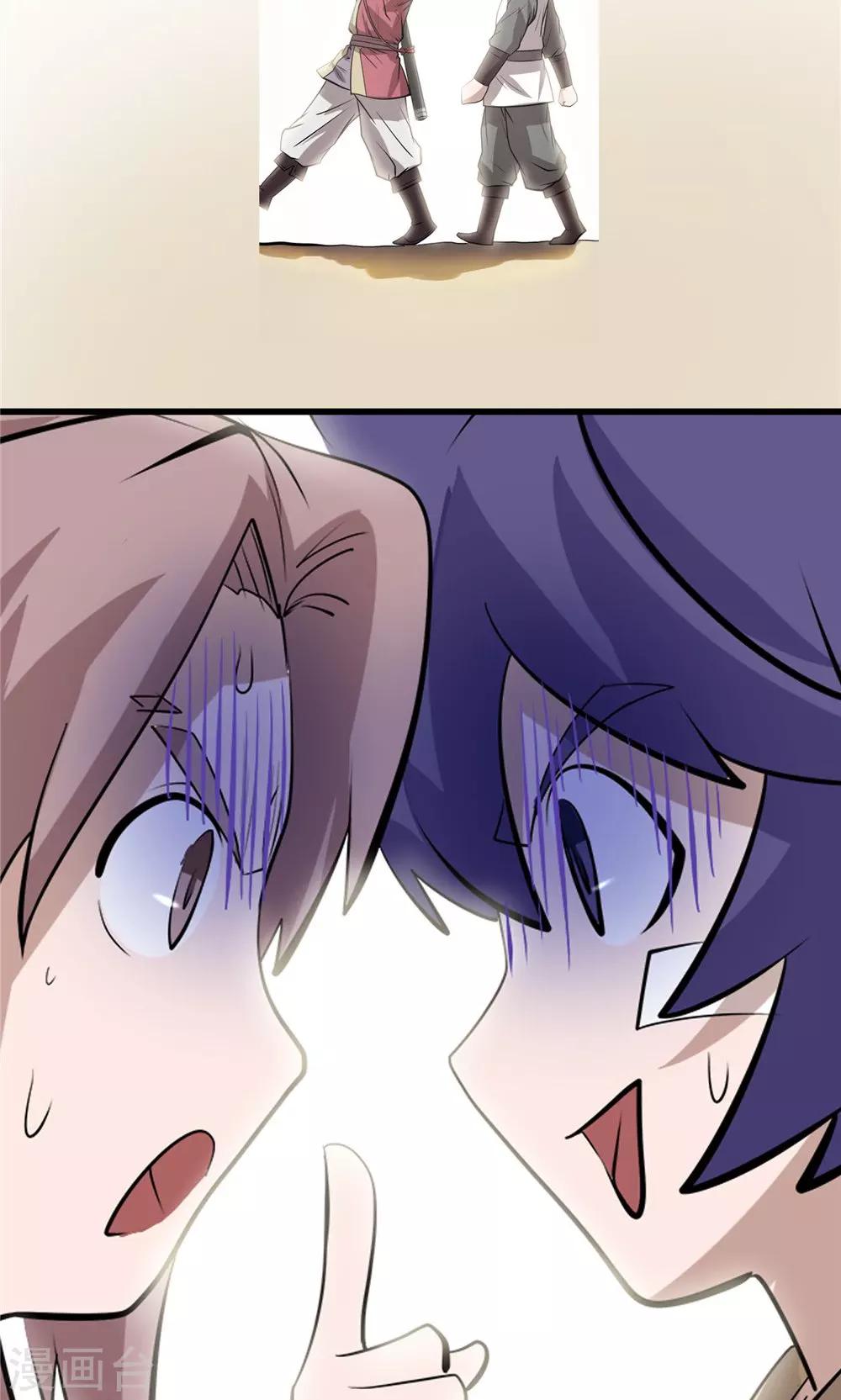 第34话 阴谋随行2-第35话