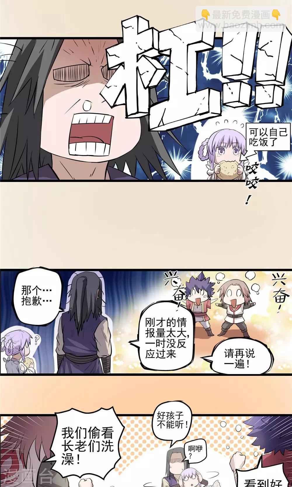 第34话 阴谋随行2-第35话