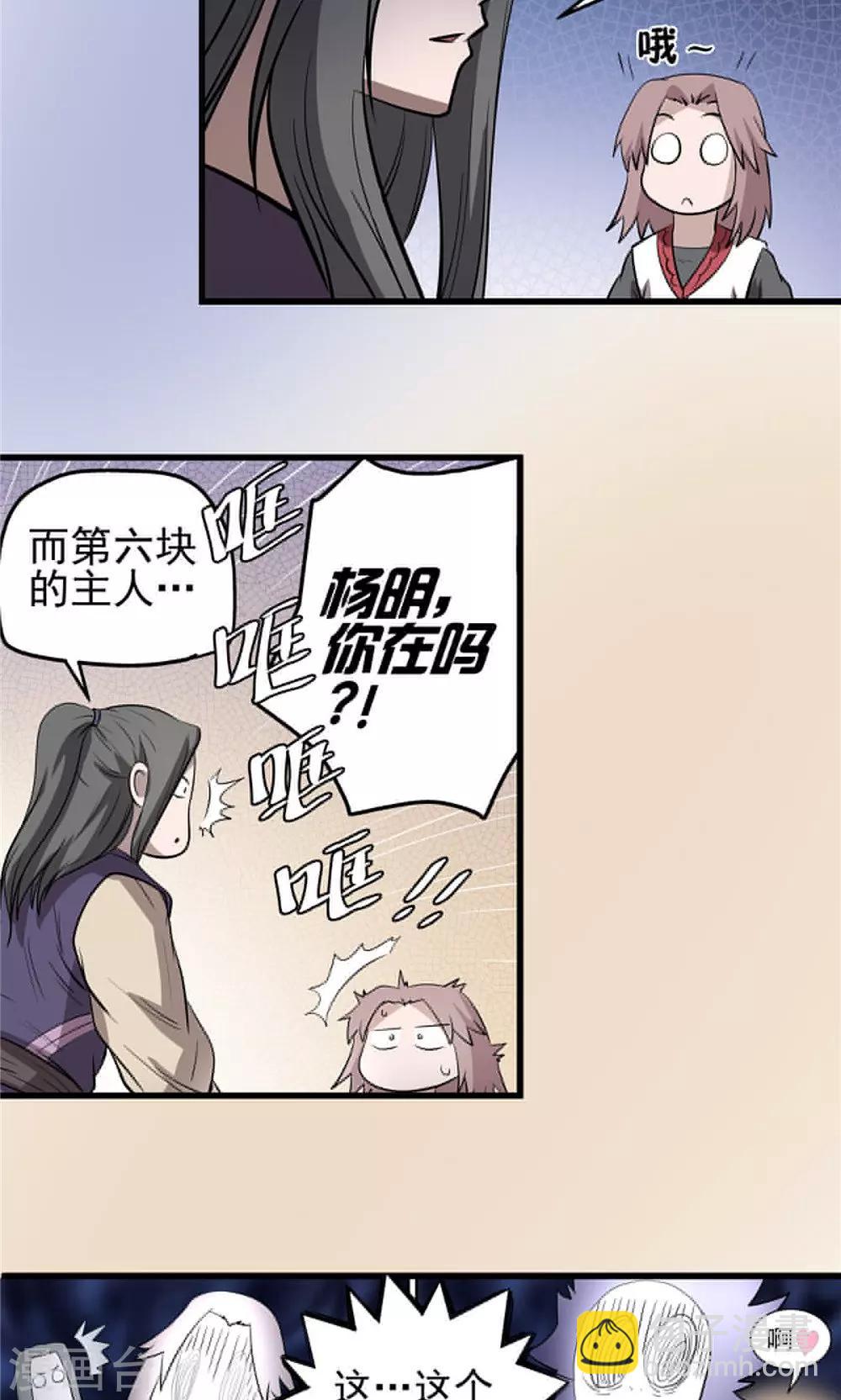 第34话 阴谋随行2-第35话