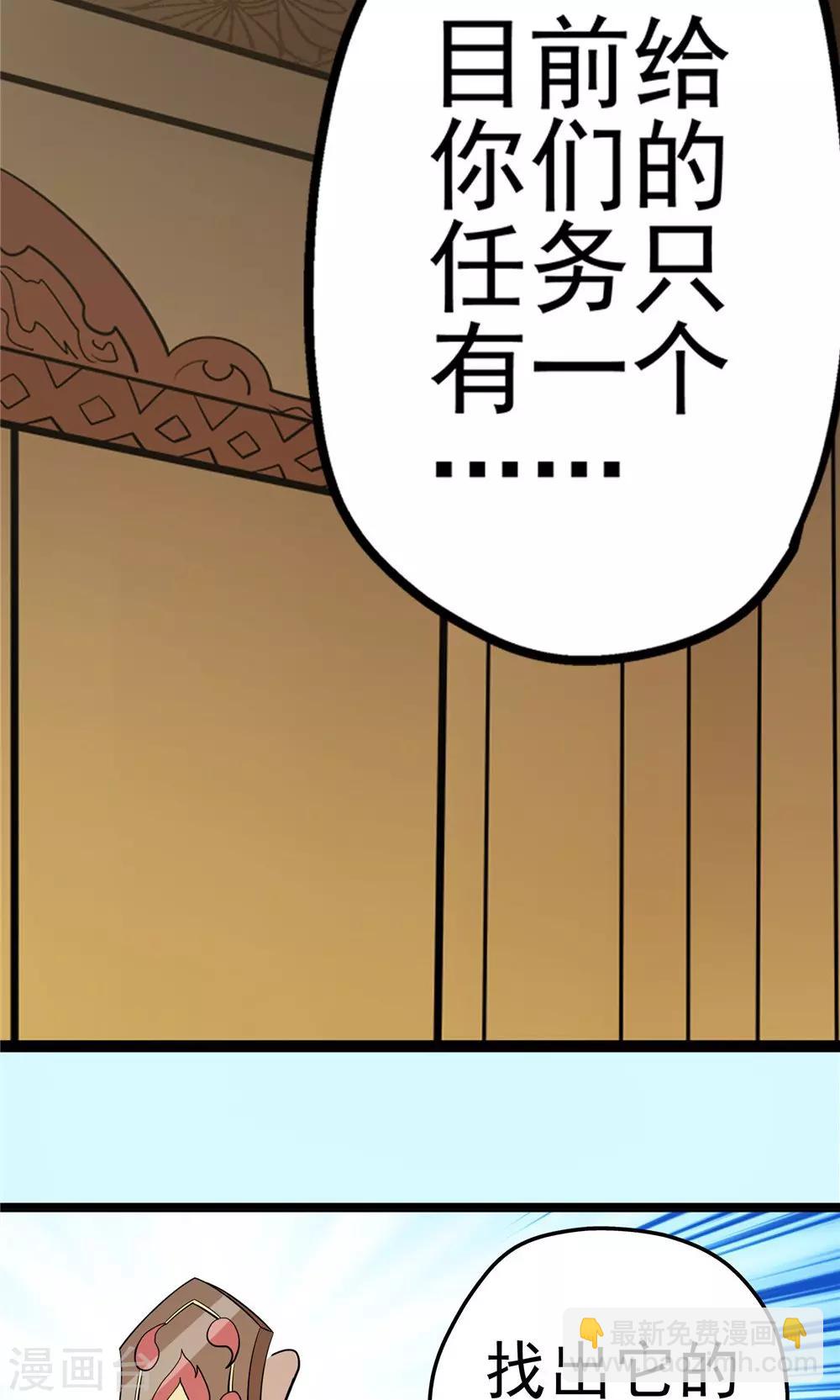 第34话 阴谋随行2-第35话