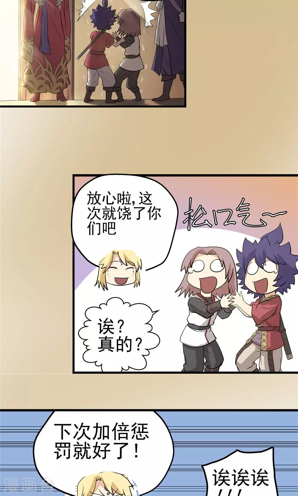 第34话 阴谋随行2-第35话