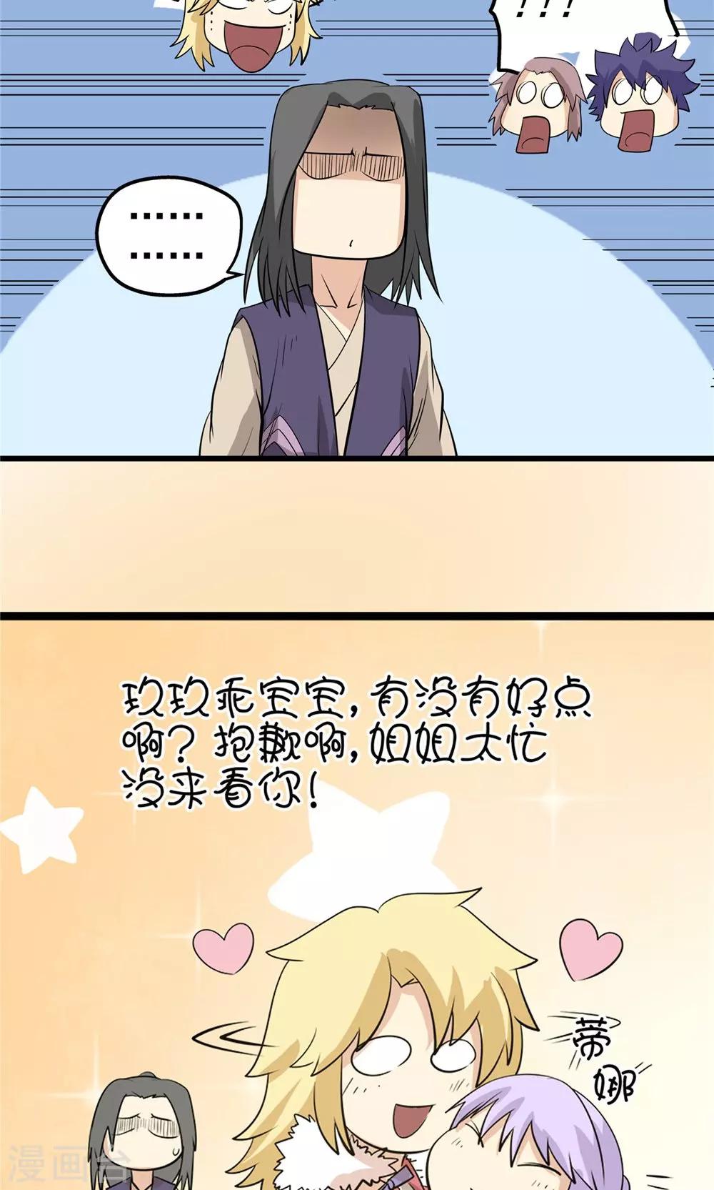 第34话 阴谋随行2-第35话