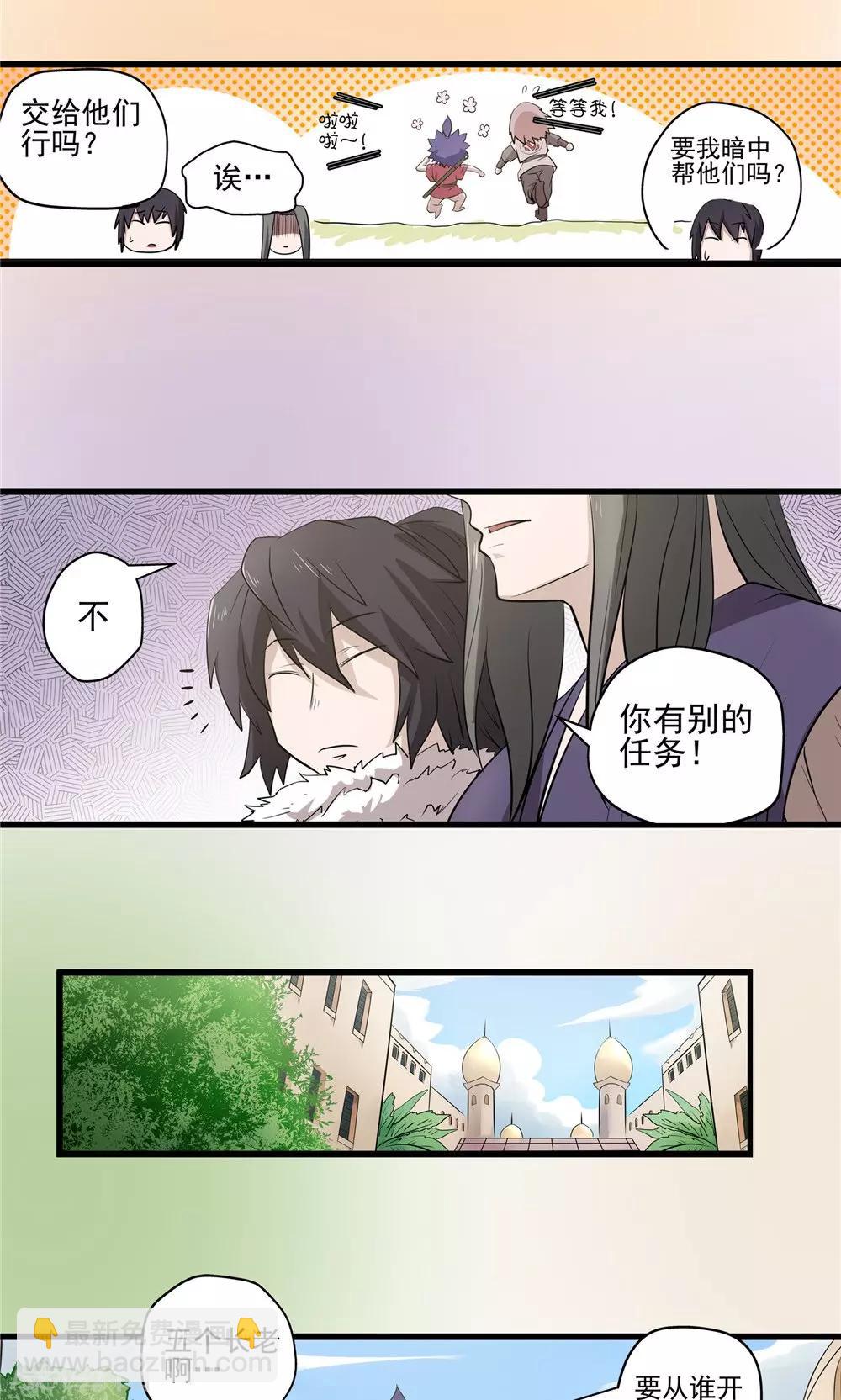 第34话 阴谋随行2-第35话