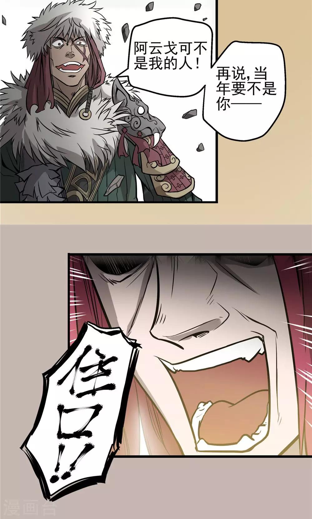 第36话 泥足深陷2-第37话