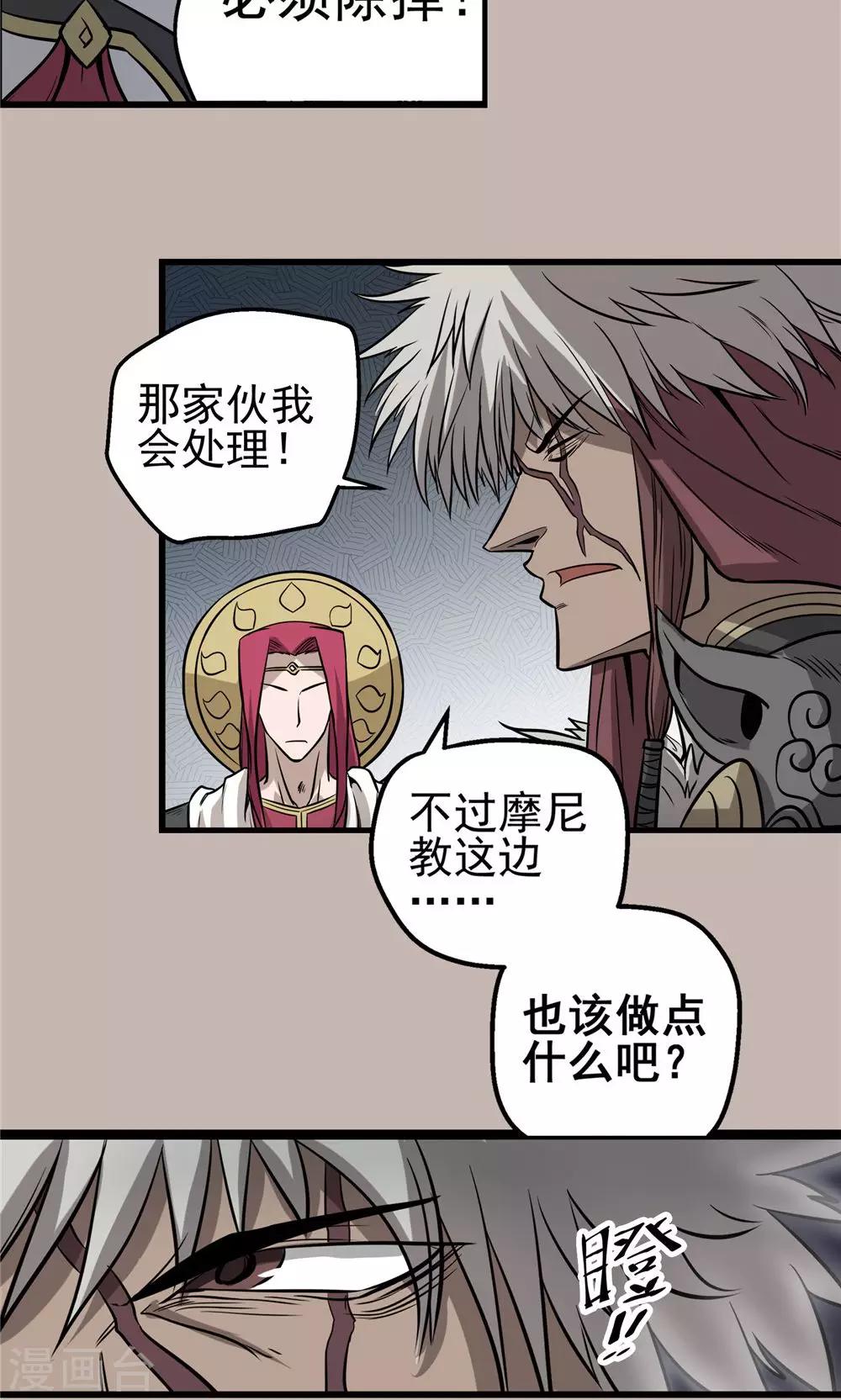 第36话 泥足深陷2-第37话