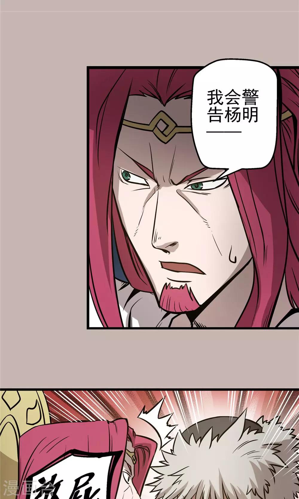 第36话 泥足深陷2-第37话