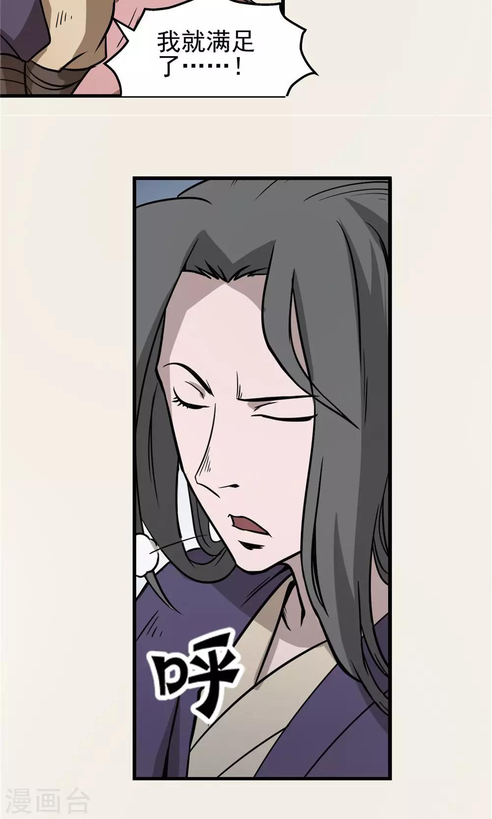 第36话 泥足深陷2-第37话