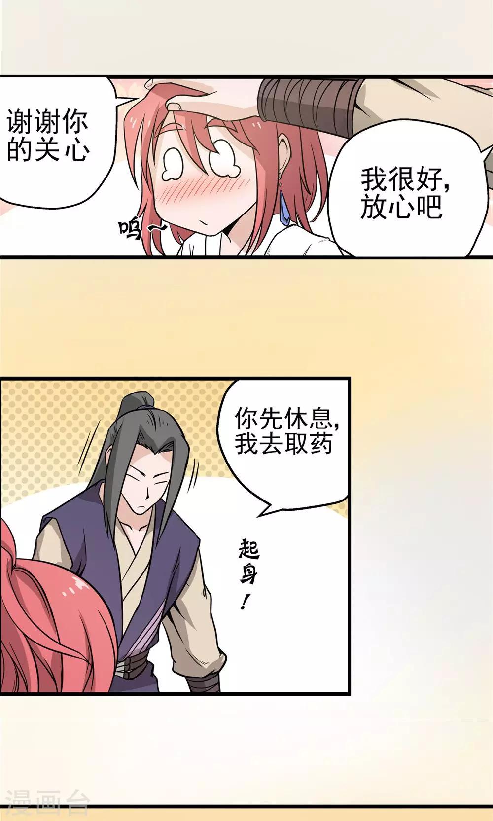 第36话 泥足深陷2-第37话