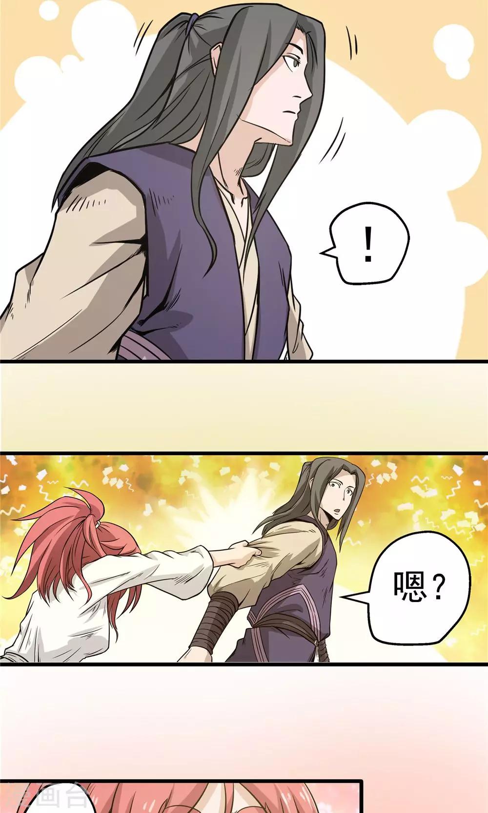 第36话 泥足深陷2-第37话