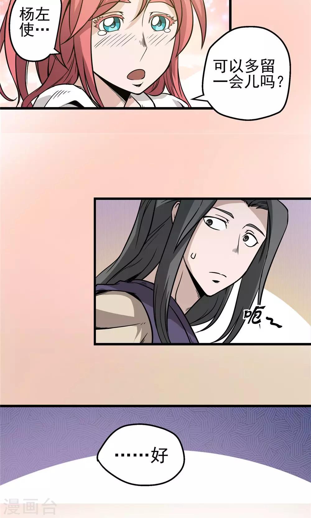 第36话 泥足深陷2-第37话