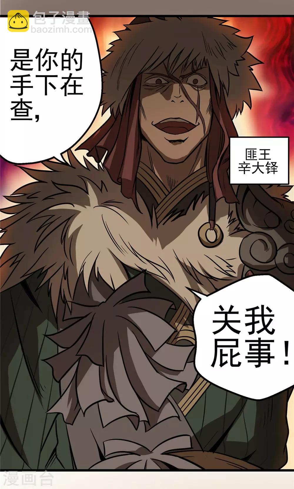 第36话 泥足深陷2-第37话