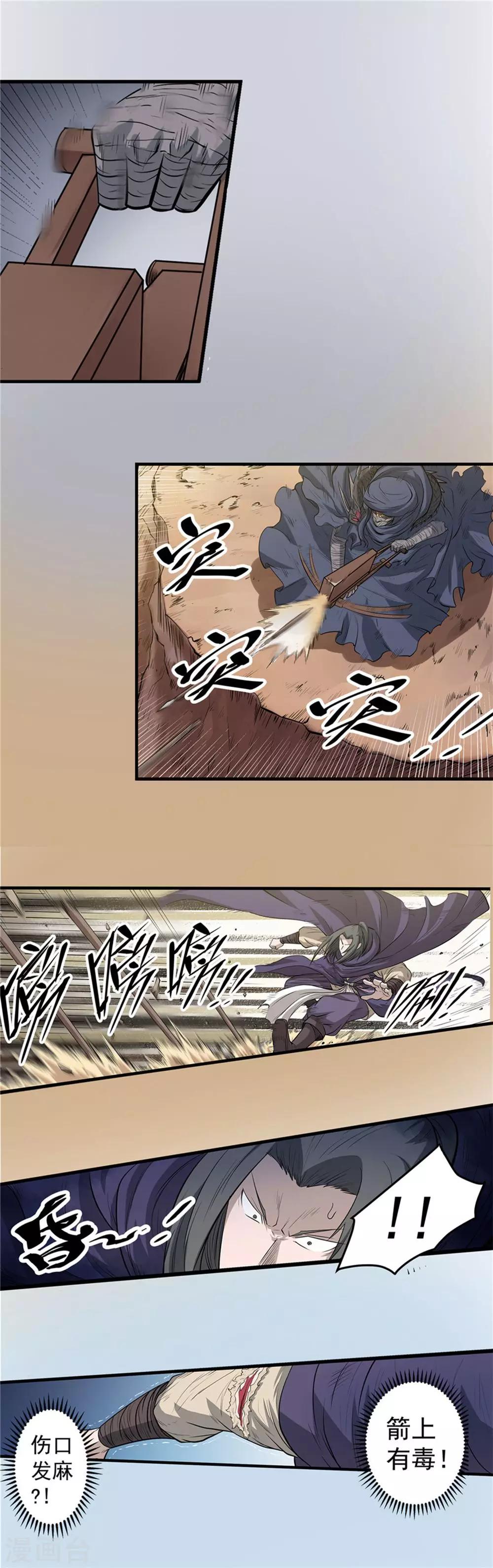 第38话 黑暗侵袭1-第39话