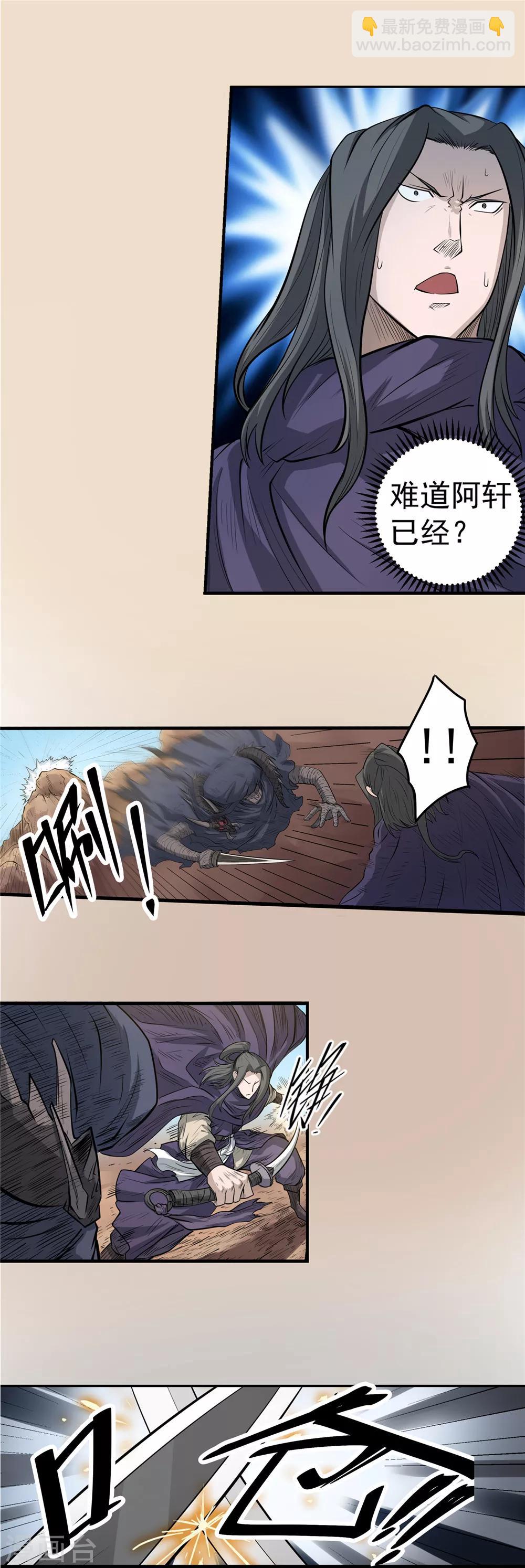 第38话 黑暗侵袭1-第39话