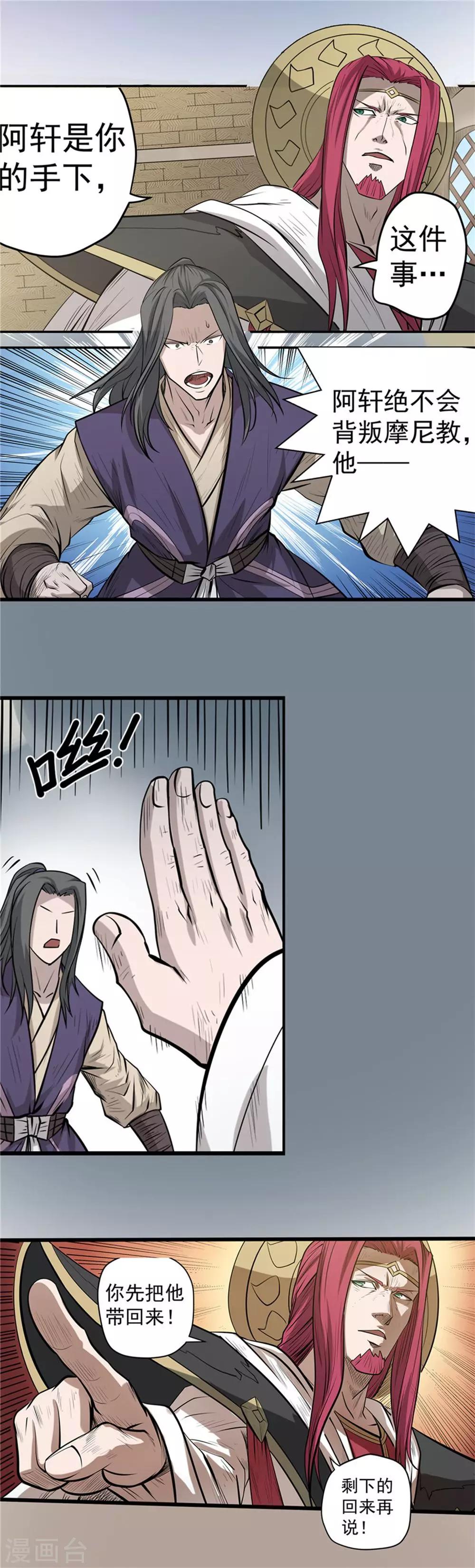 第38话 黑暗侵袭1-第39话