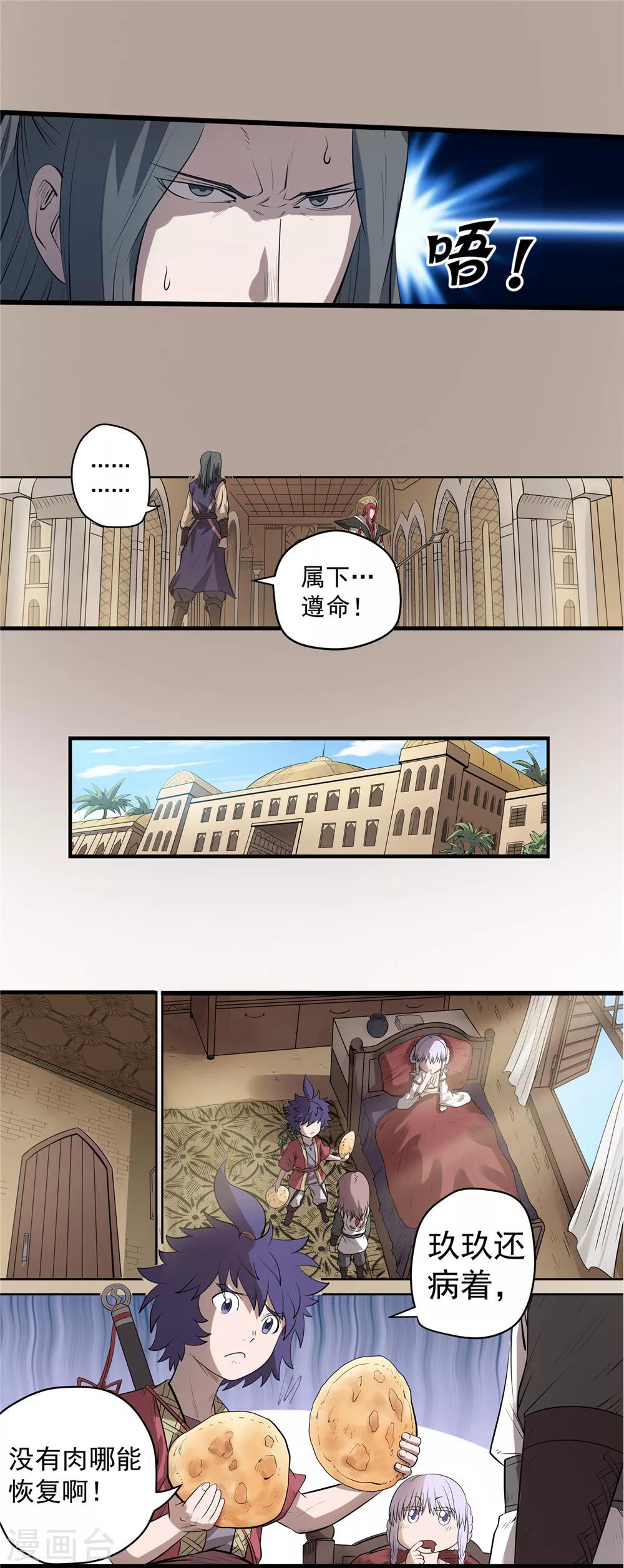 第38话 黑暗侵袭1-第39话