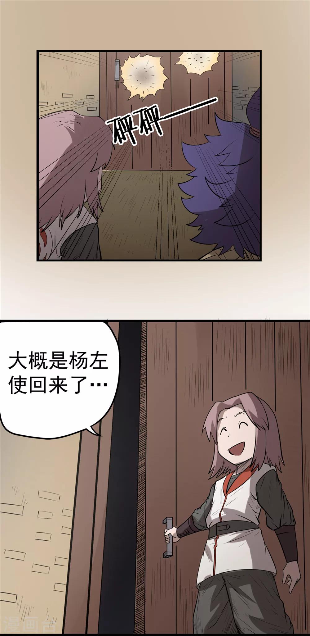 第38话 黑暗侵袭1-第39话