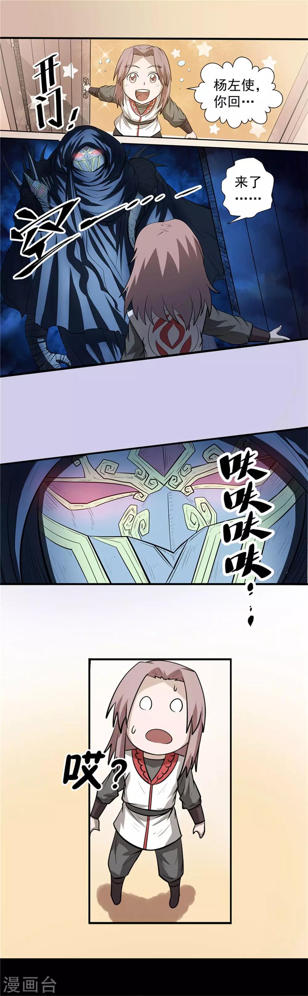 第38话 黑暗侵袭1-第39话