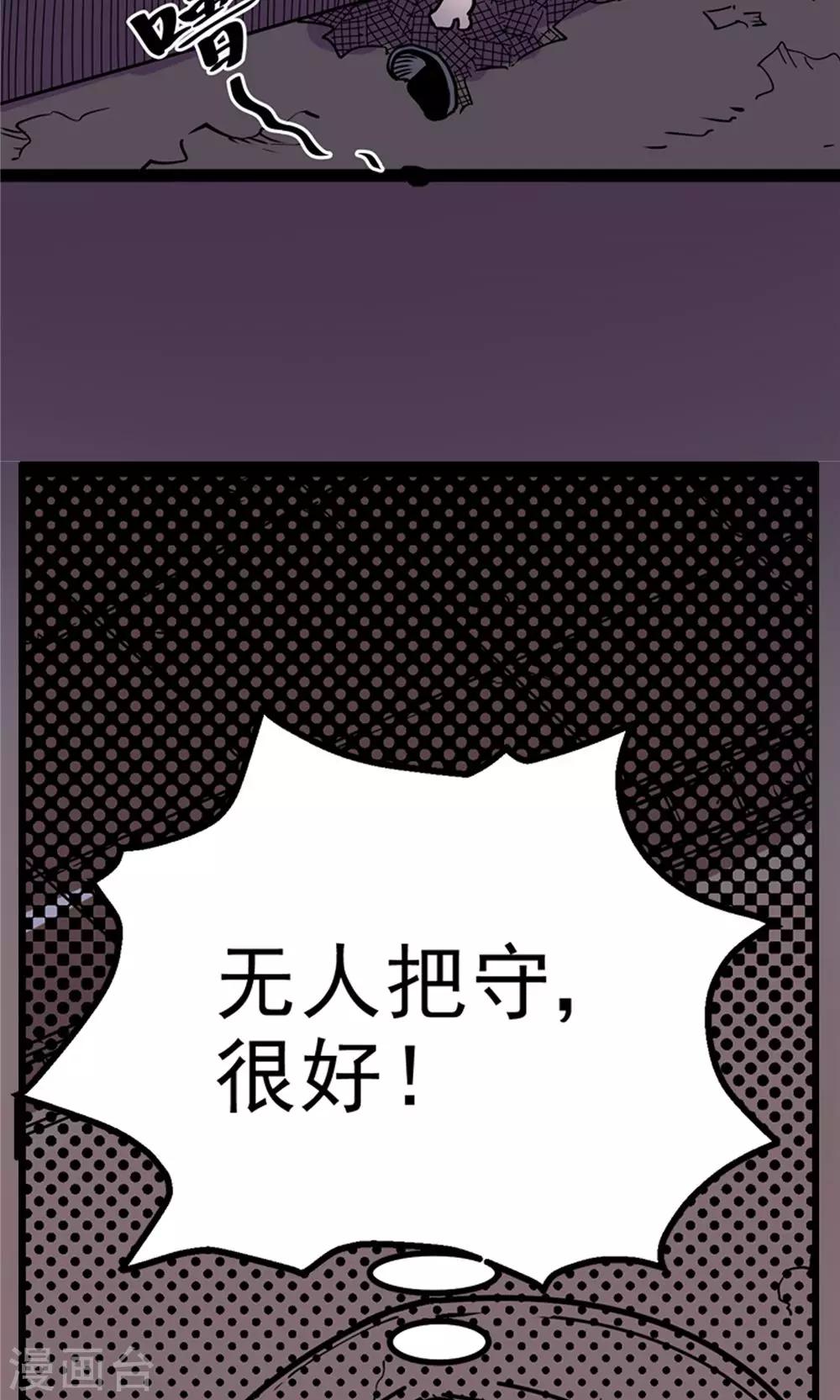 第4话 大漠侠踪4-第5话