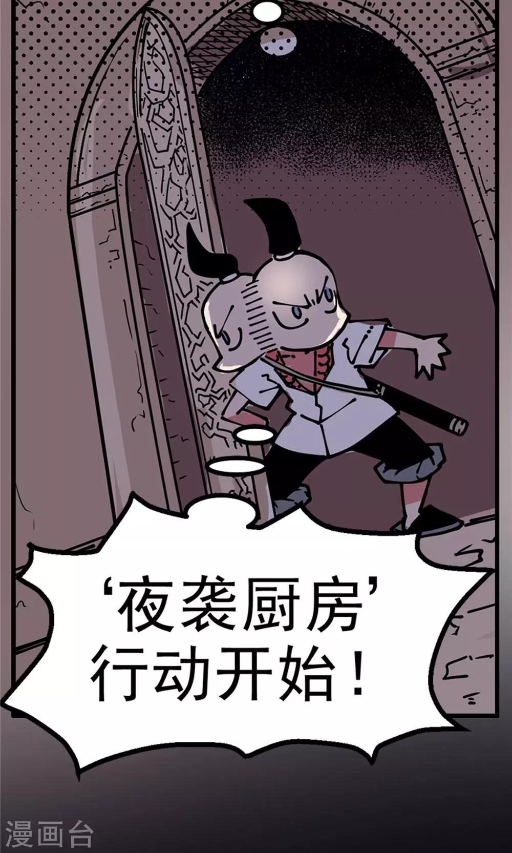 第4话 大漠侠踪4-第5话