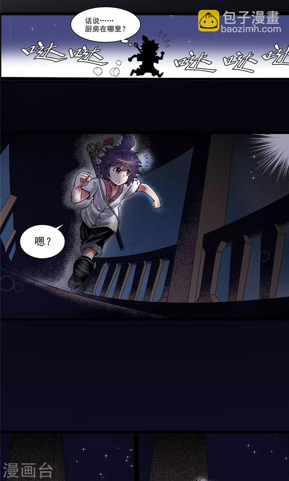 第4话 大漠侠踪4-第5话