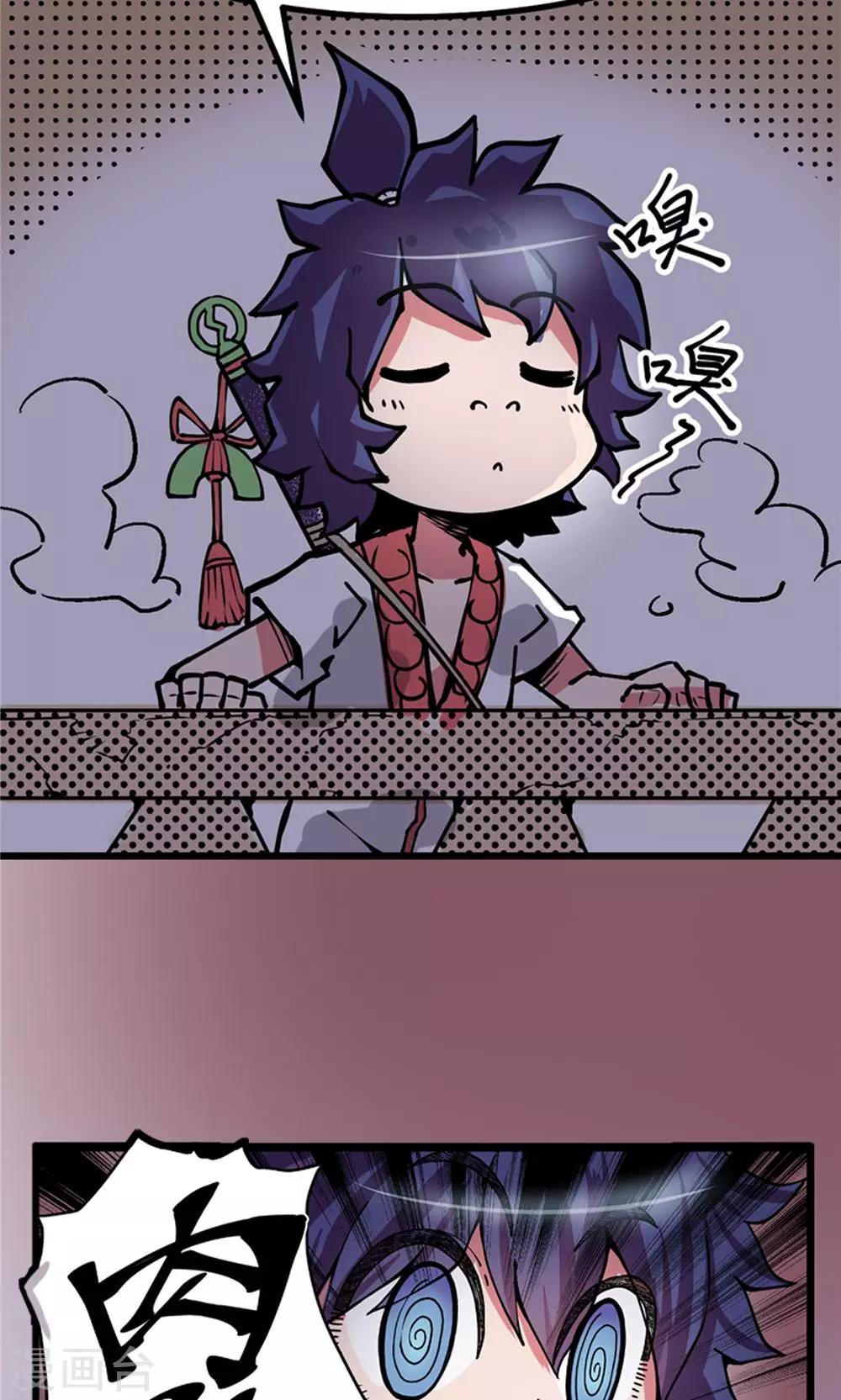 第4话 大漠侠踪4-第5话