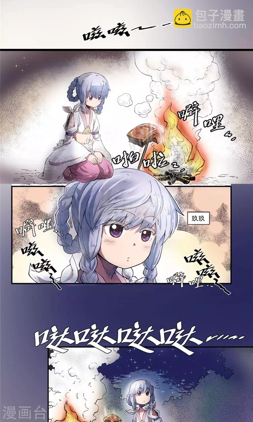 第4话 大漠侠踪4-第5话