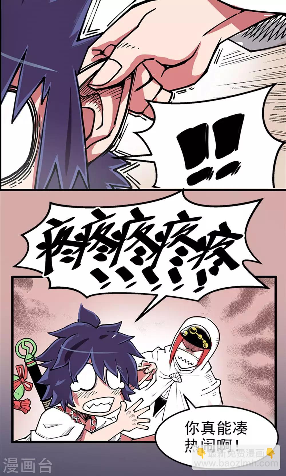 第4话 大漠侠踪4-第5话