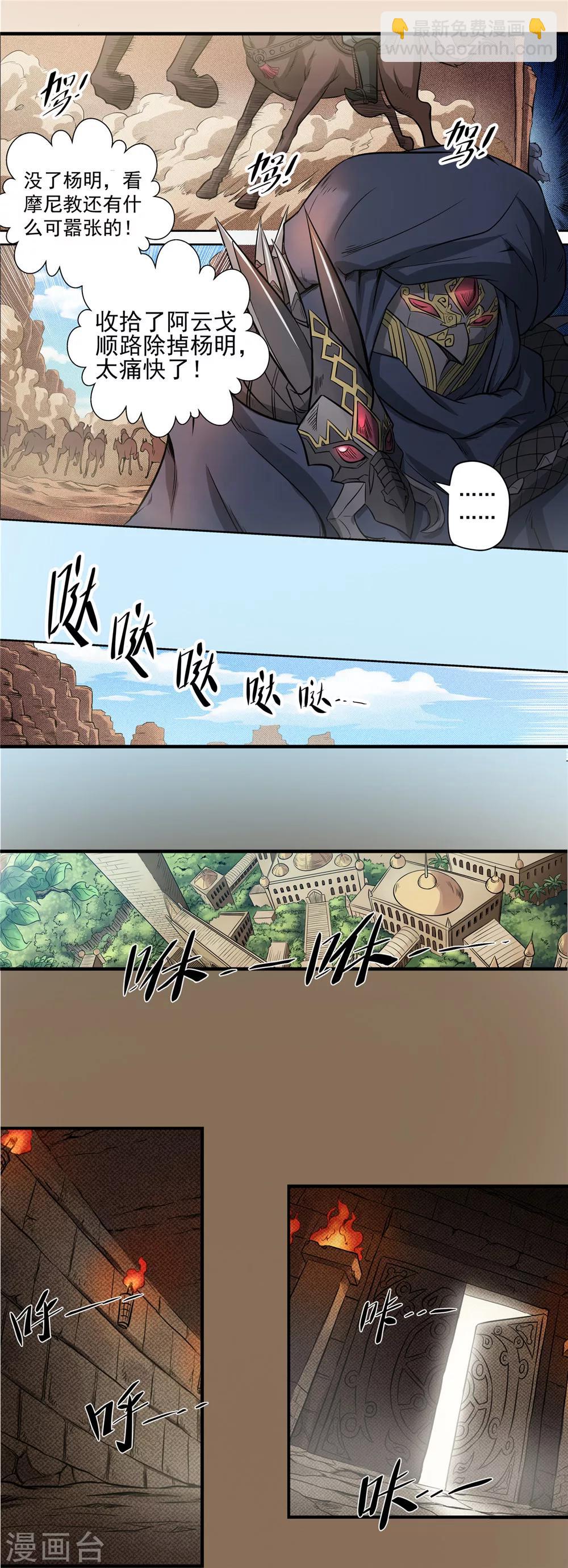 第40话 冰山一角1-第41话