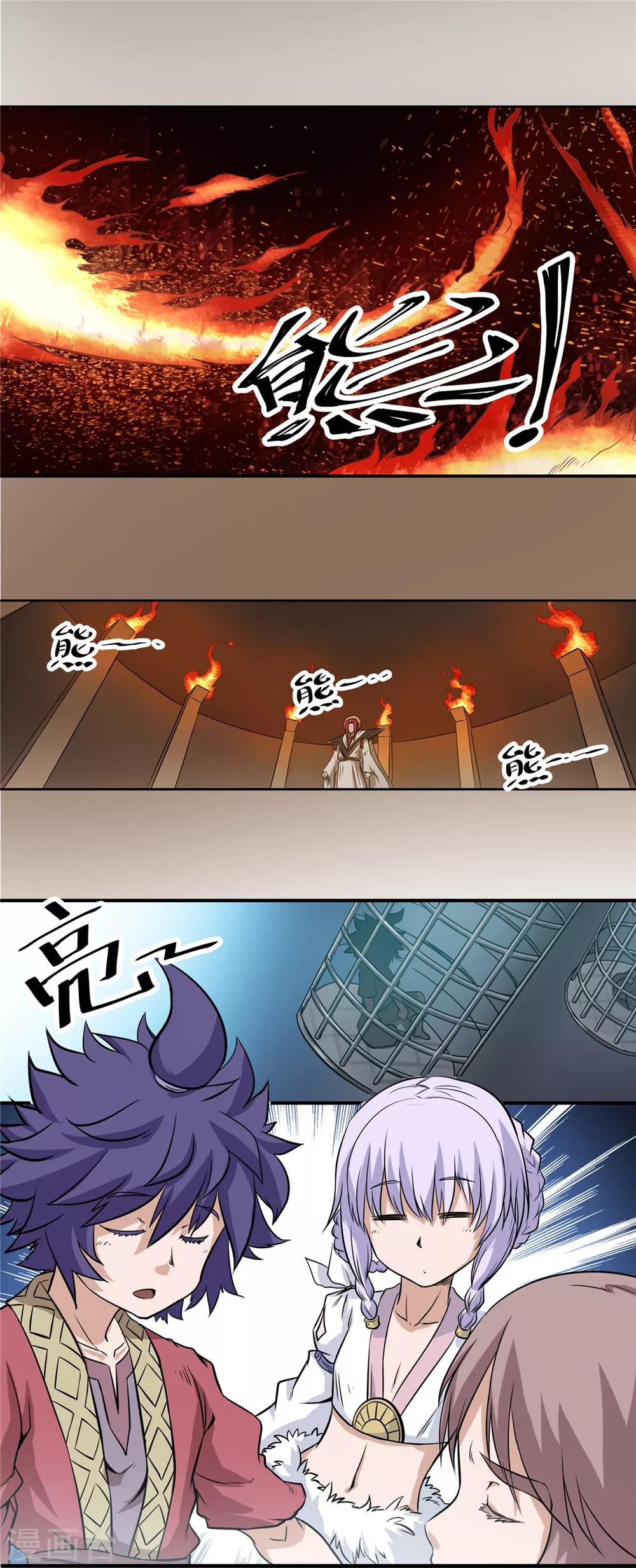 第40话 冰山一角1-第41话