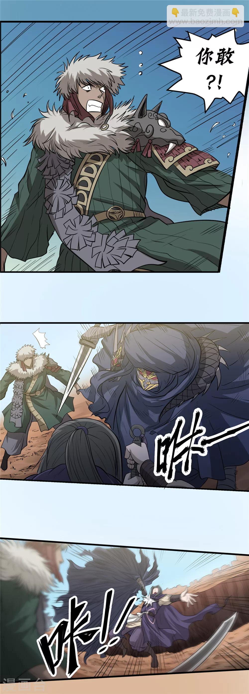 第40话 冰山一角1-第41话