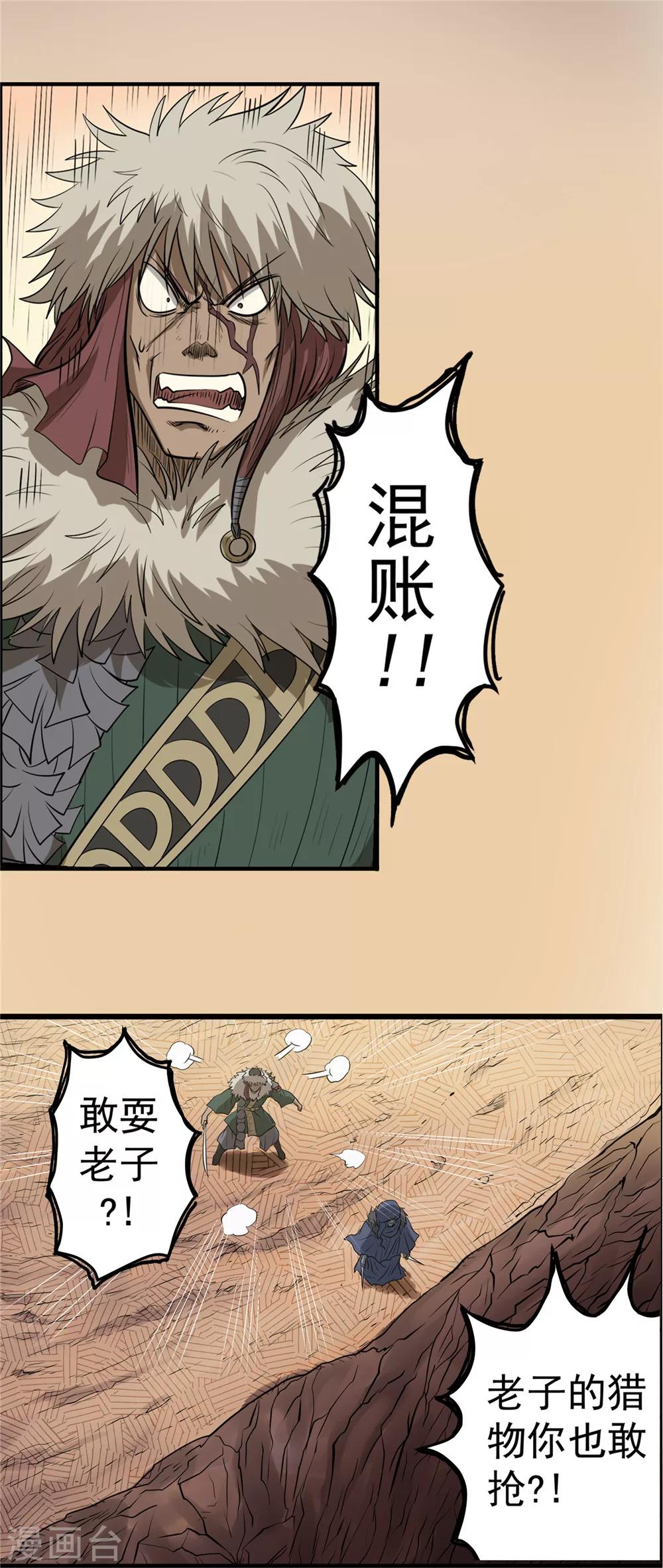 第40话 冰山一角1-第41话