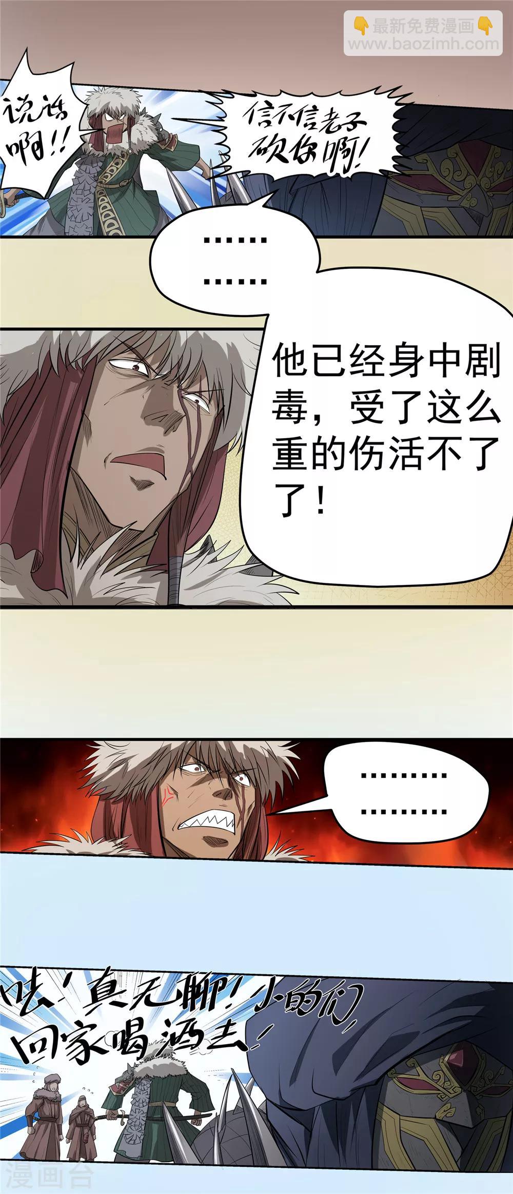 第40话 冰山一角1-第41话