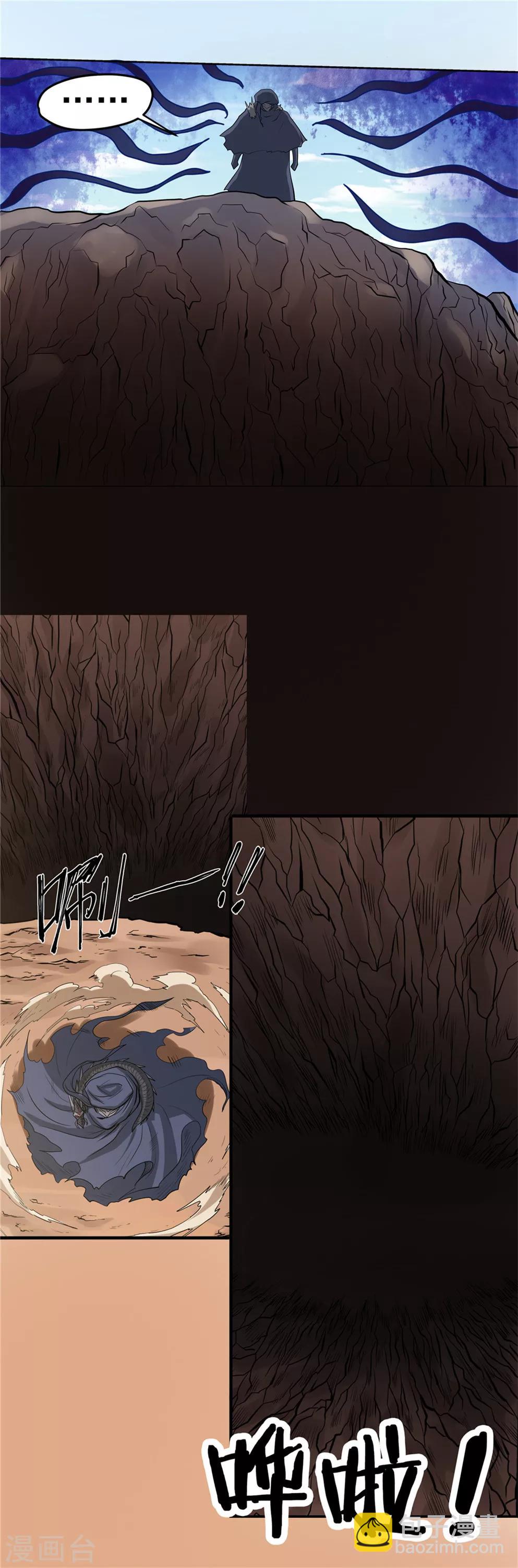 第40话 冰山一角1-第41话