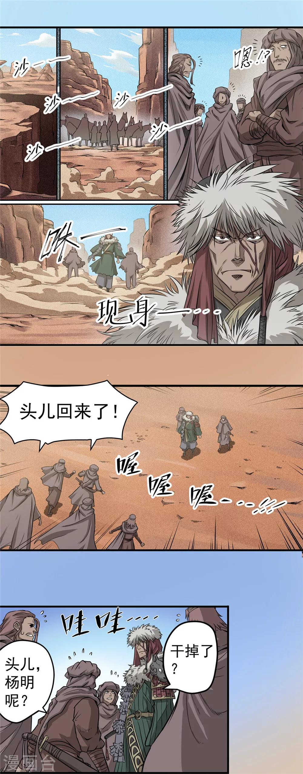 第40话 冰山一角1-第41话