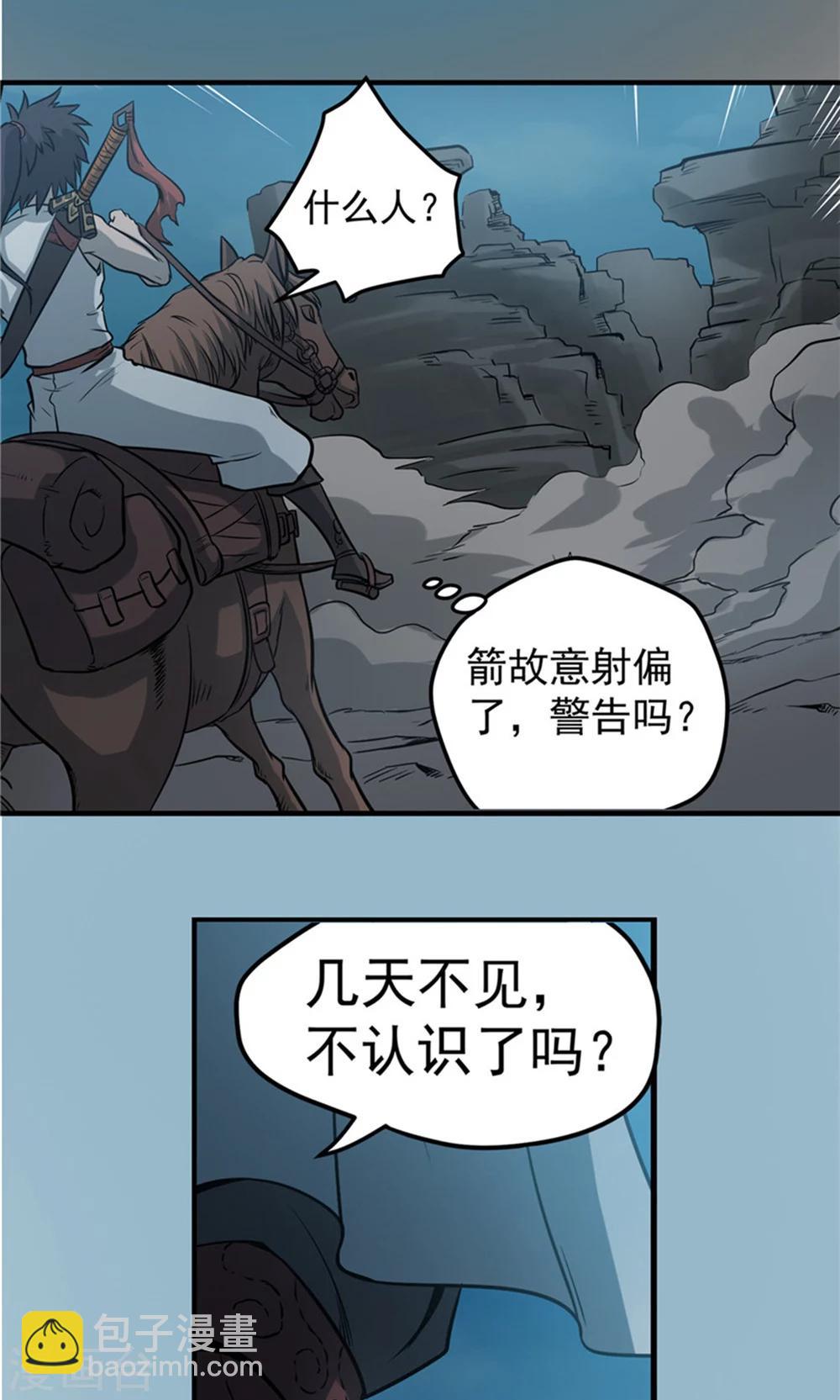 第42话 冰山一角3-第43话