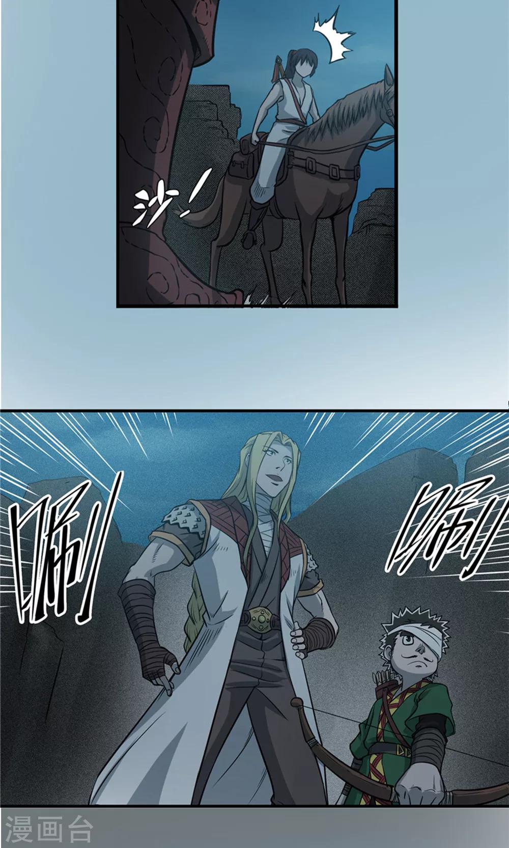 第42话 冰山一角3-第43话