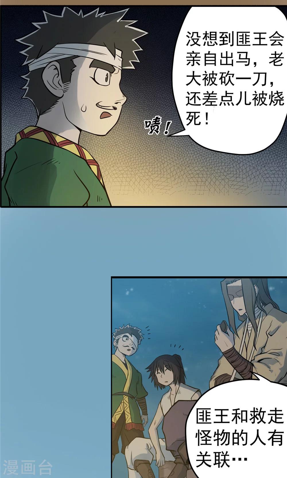 第42话 冰山一角3-第43话