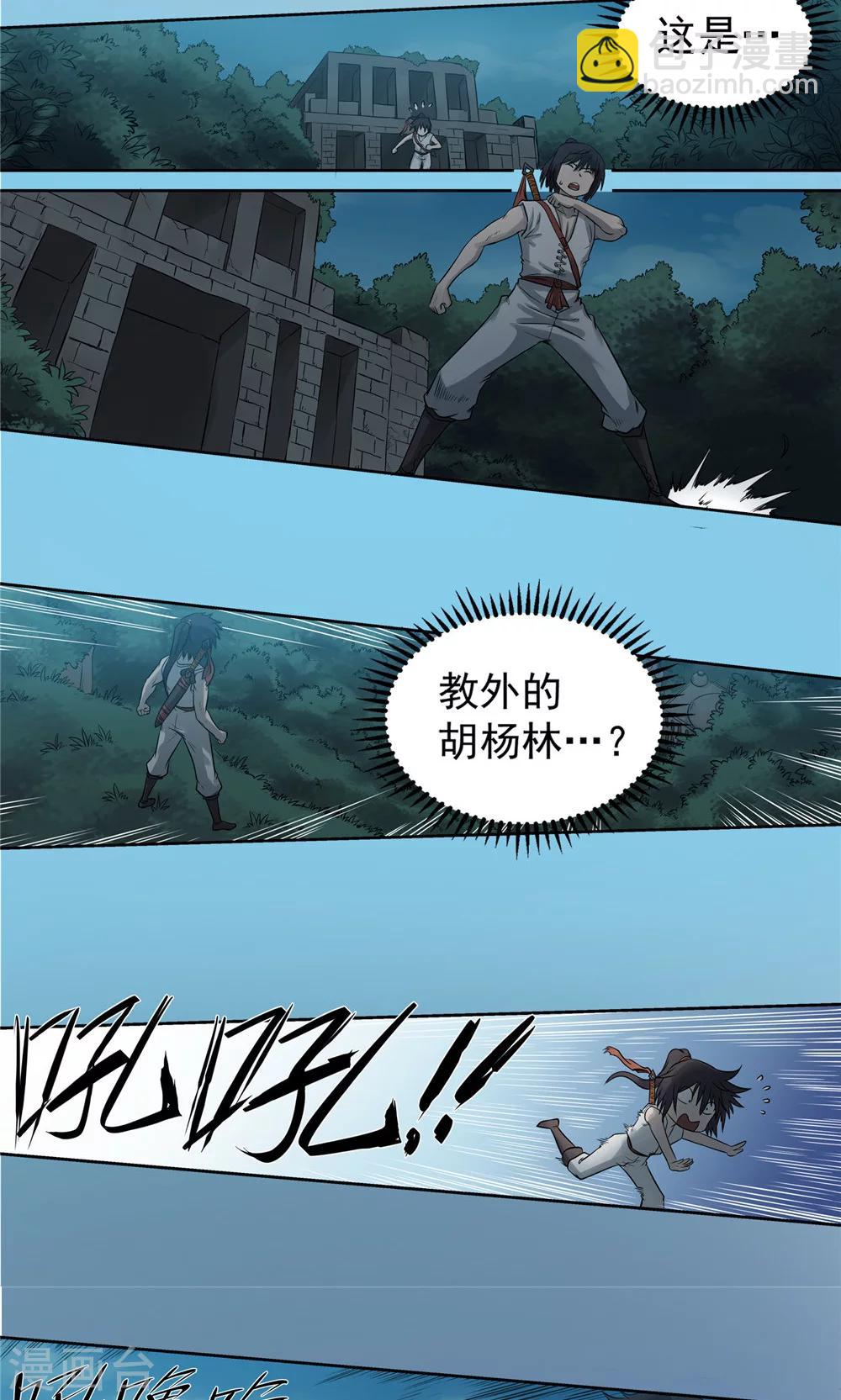 第42话 冰山一角3-第43话