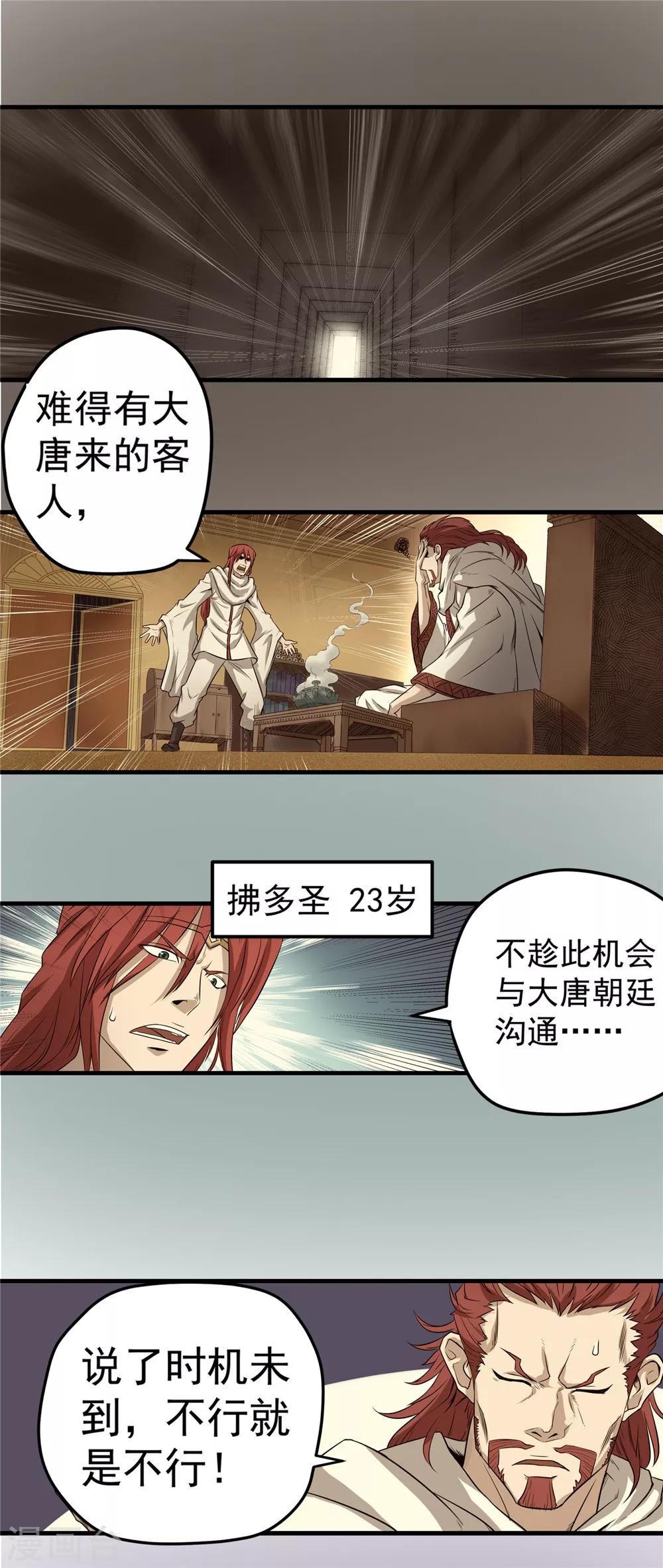 第44话 蒙尘旧事2-第45话